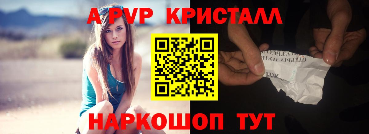 А ПВП  A-PVP VHQ  Дятьково  APVP Соль 