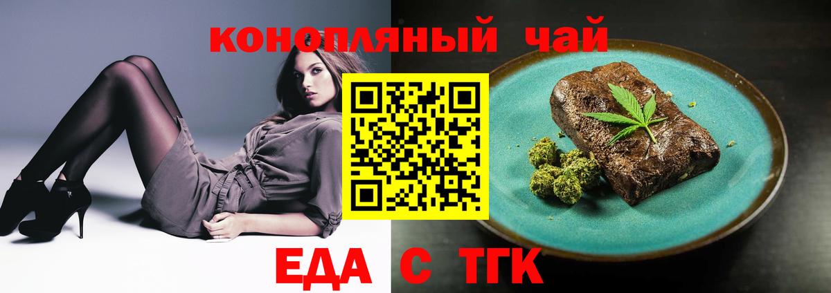 Дятьково  Еда ТГК марихуана  Вход с VPN 