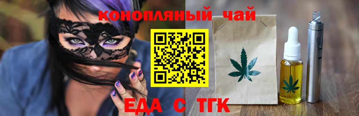 Печенье с ТГК конопля Дятьково
