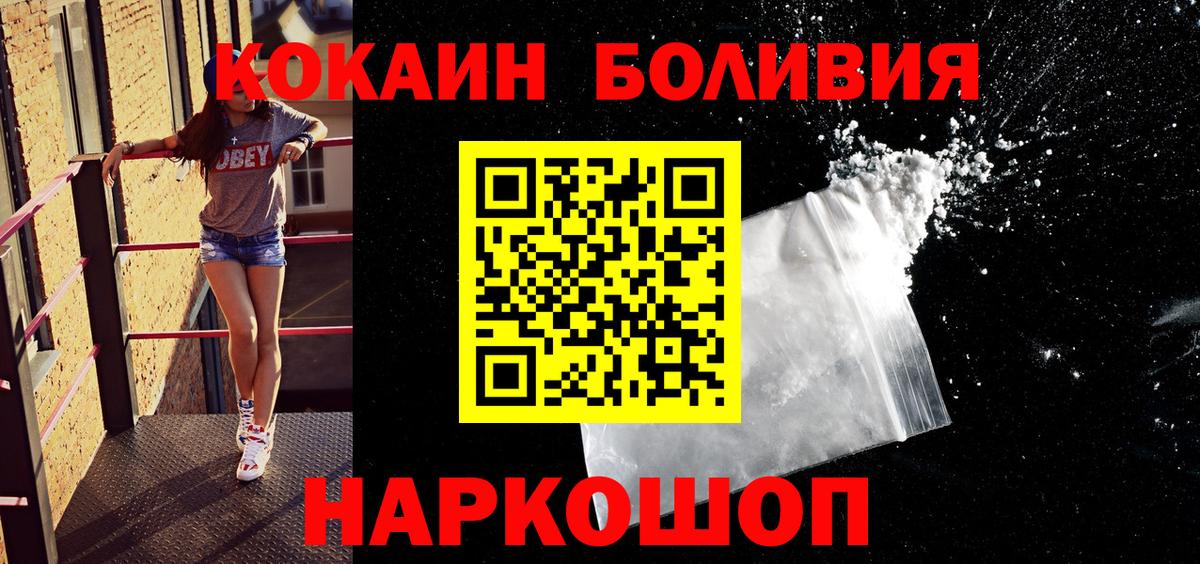 КОКАИН FishScale Дятьково