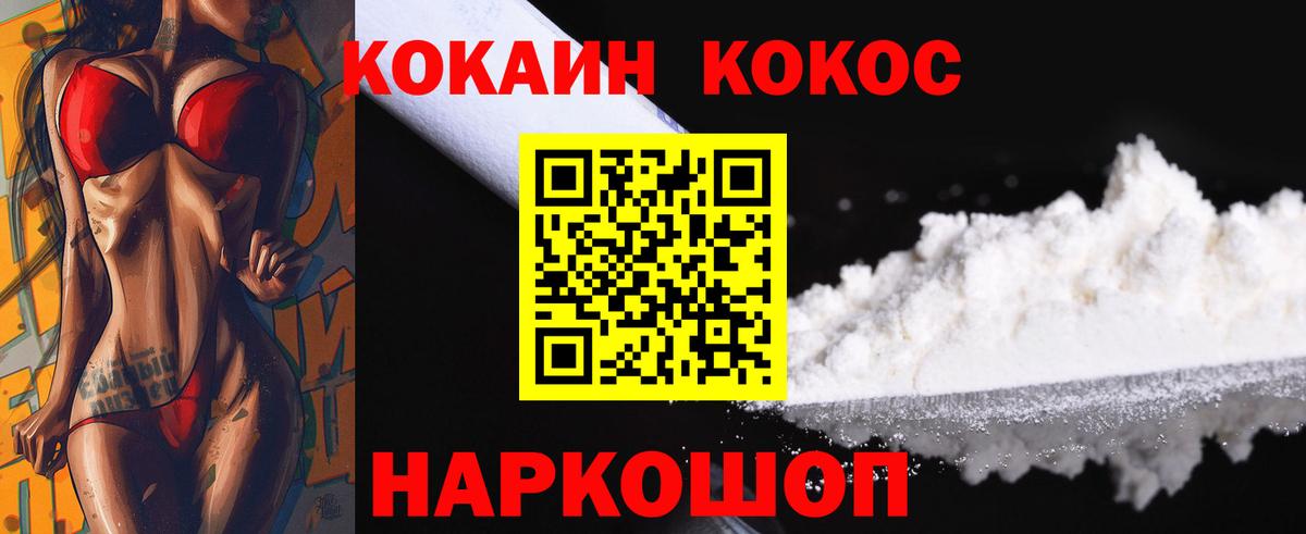Дятьково  COCAIN 99%  Вход с VPN 
