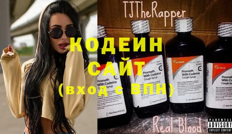 Codein Purple Drank Дятьково