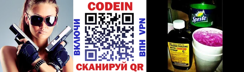 Codein Purple Drank  цены   Дятьково 