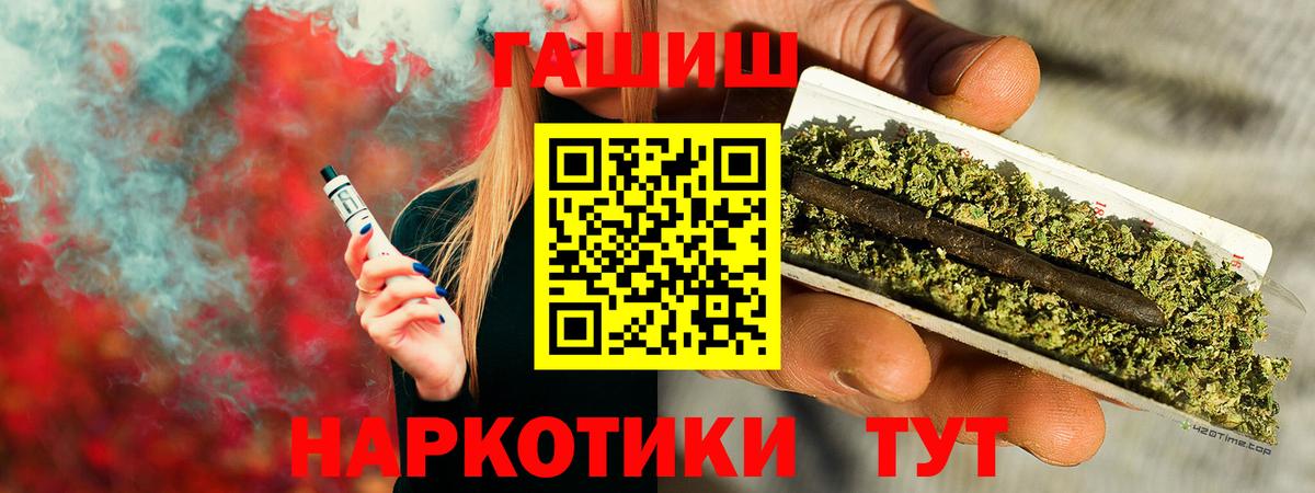 Гашиш  Вход с VPN  ГАШ Premium  Дятьково  ГАШ Cannabis 