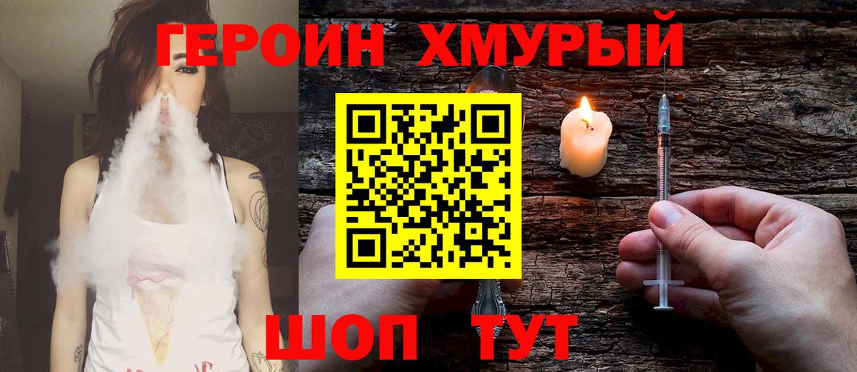 Дятьково  ГЕРОИН афганец  Вход с VPN 