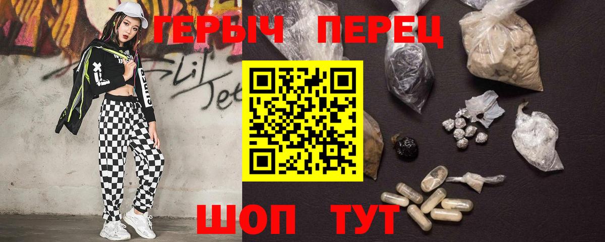 ГЕРОИН  Дятьково  Героин хмурый 