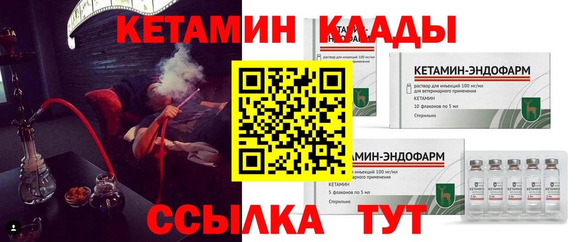 Кетамин ketamine  Дятьково  КЕТАМИН VHQ 