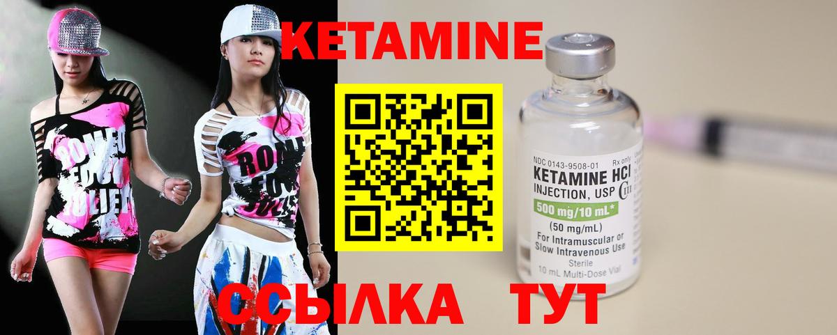 Кетамин ketamine Дятьково