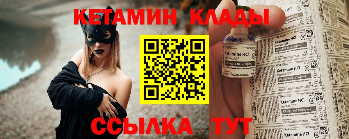 Дятьково  Кетамин ketamine  Вход с VPN 