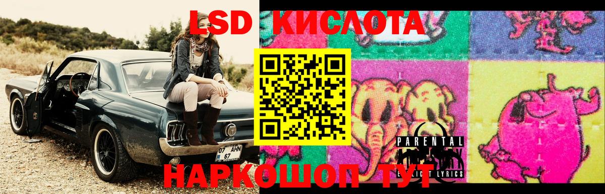 ЛСД экстази ecstasy  LSD-25 экстази  ЛСД экстази кислота  Дятьково 