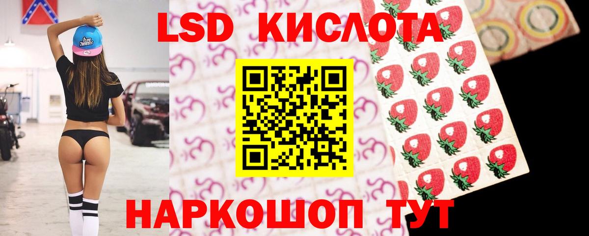 ЛСД экстази кислота Дятьково