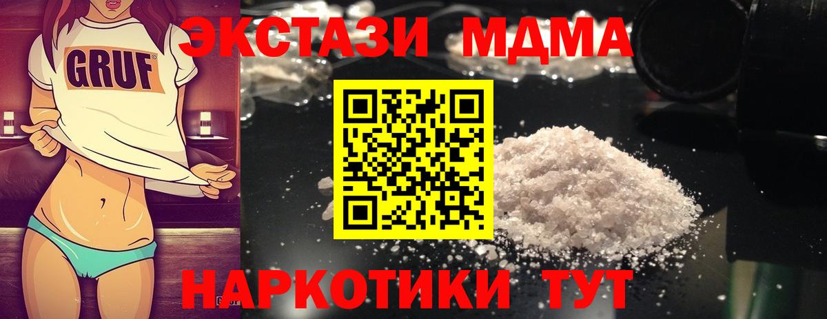 МДМА VHQ  Дятьково  MDMA Molly 