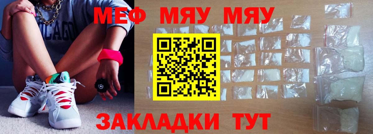 Меф кристаллы Дятьково