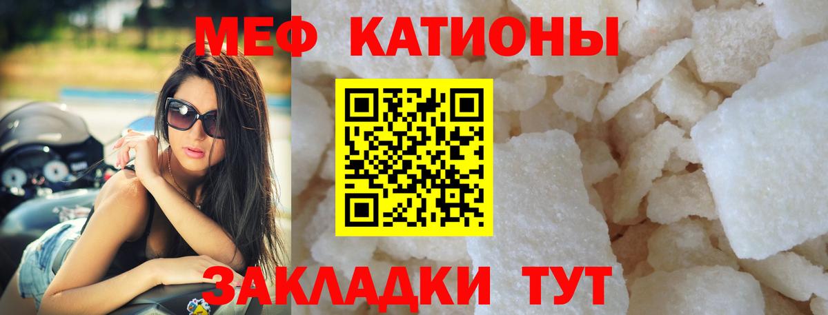 Меф  Дятьково