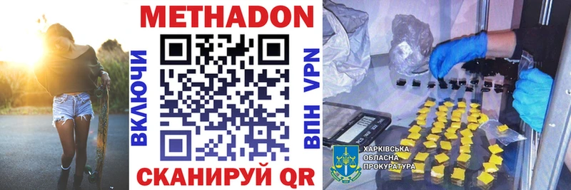 Метадон кристалл Дятьково