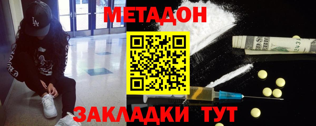 Дятьково  Метадон methadone  Вход с VPN  МЕТАДОН кристалл 