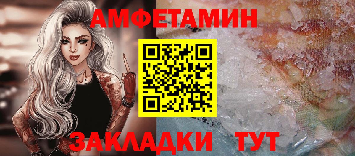 МЕТАМФЕТАМИН винт Дятьково