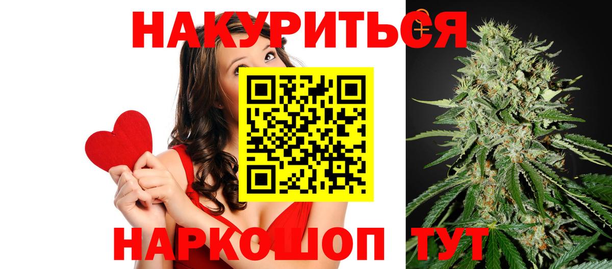 МАРИХУАНА SATIVA & INDICA Дятьково
