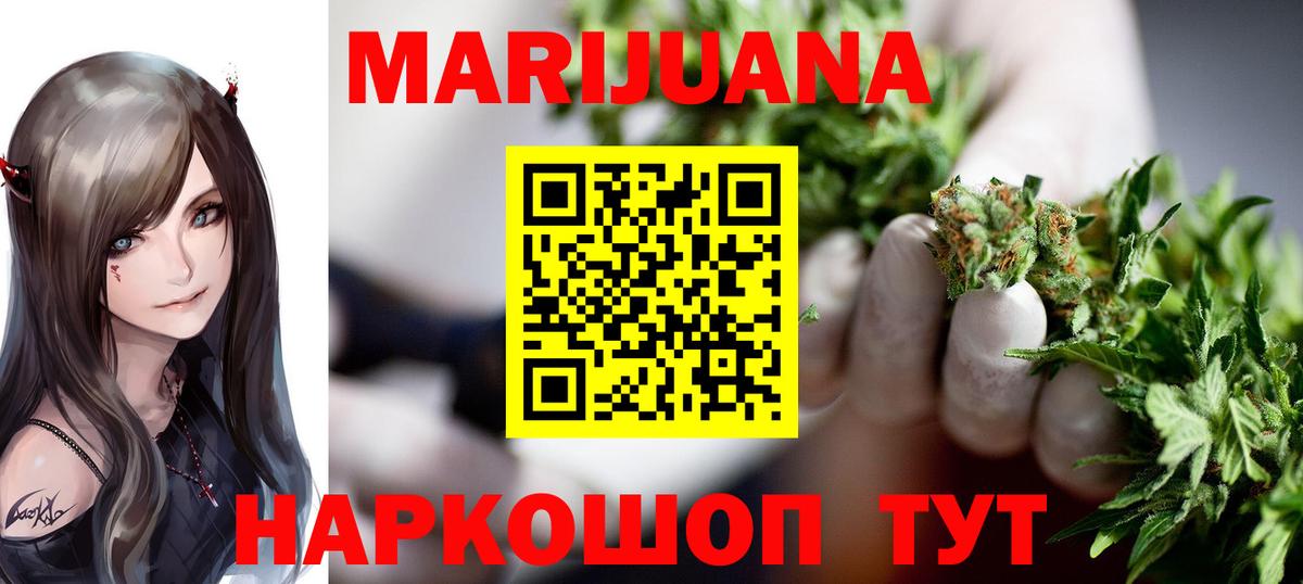 Марихуана тримм  Конопля SATIVA & INDICA  Каннабис OG Kush  Вход с VPN  Дятьково 